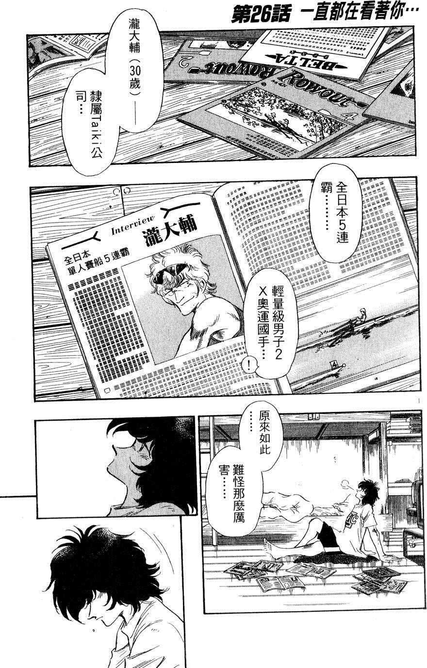 《新三人时代》漫画 003卷