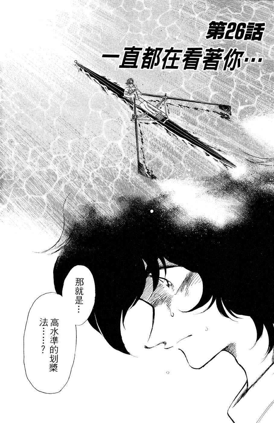 《新三人时代》漫画 003卷