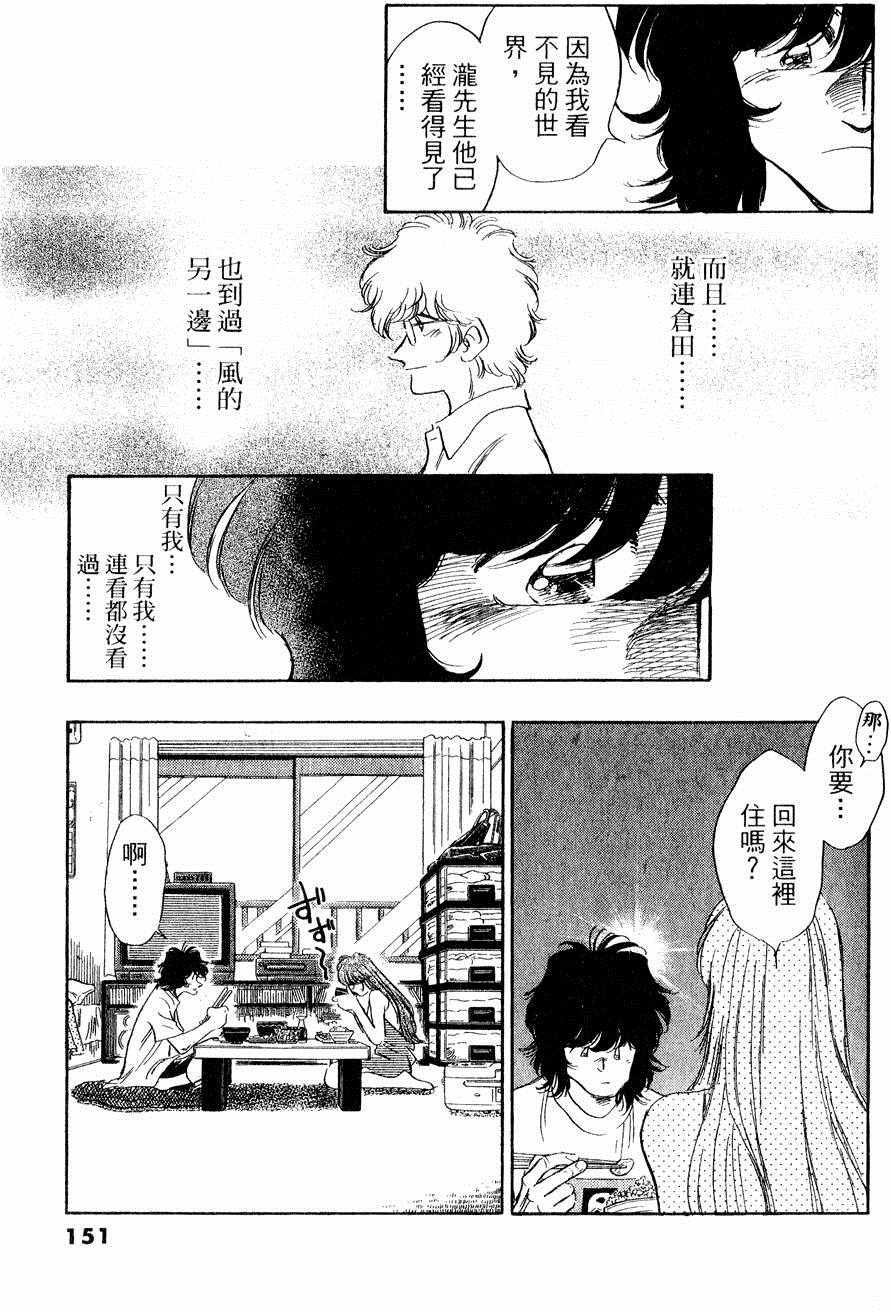 《新三人时代》漫画 003卷