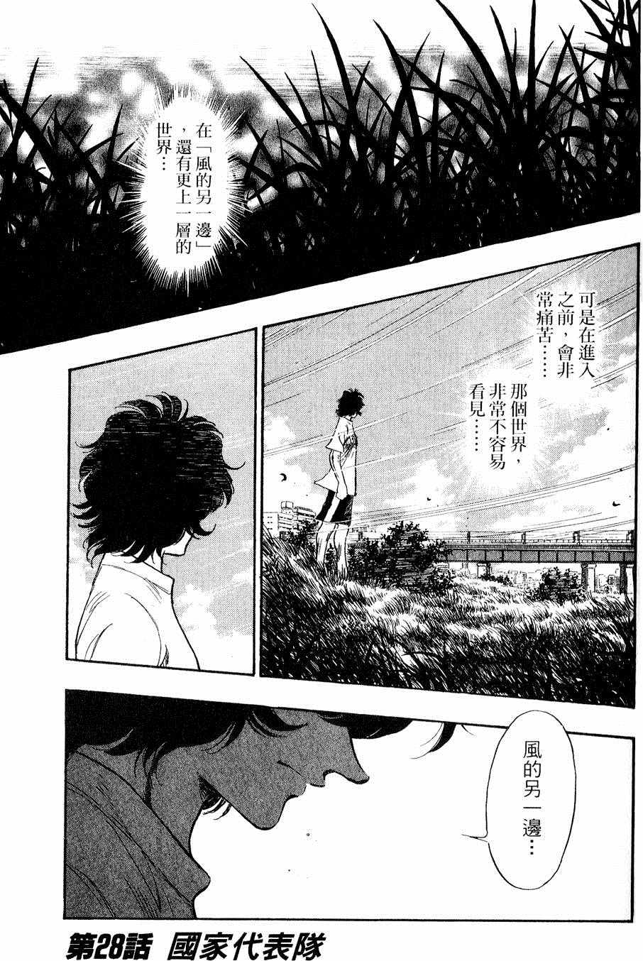 《新三人时代》漫画 003卷