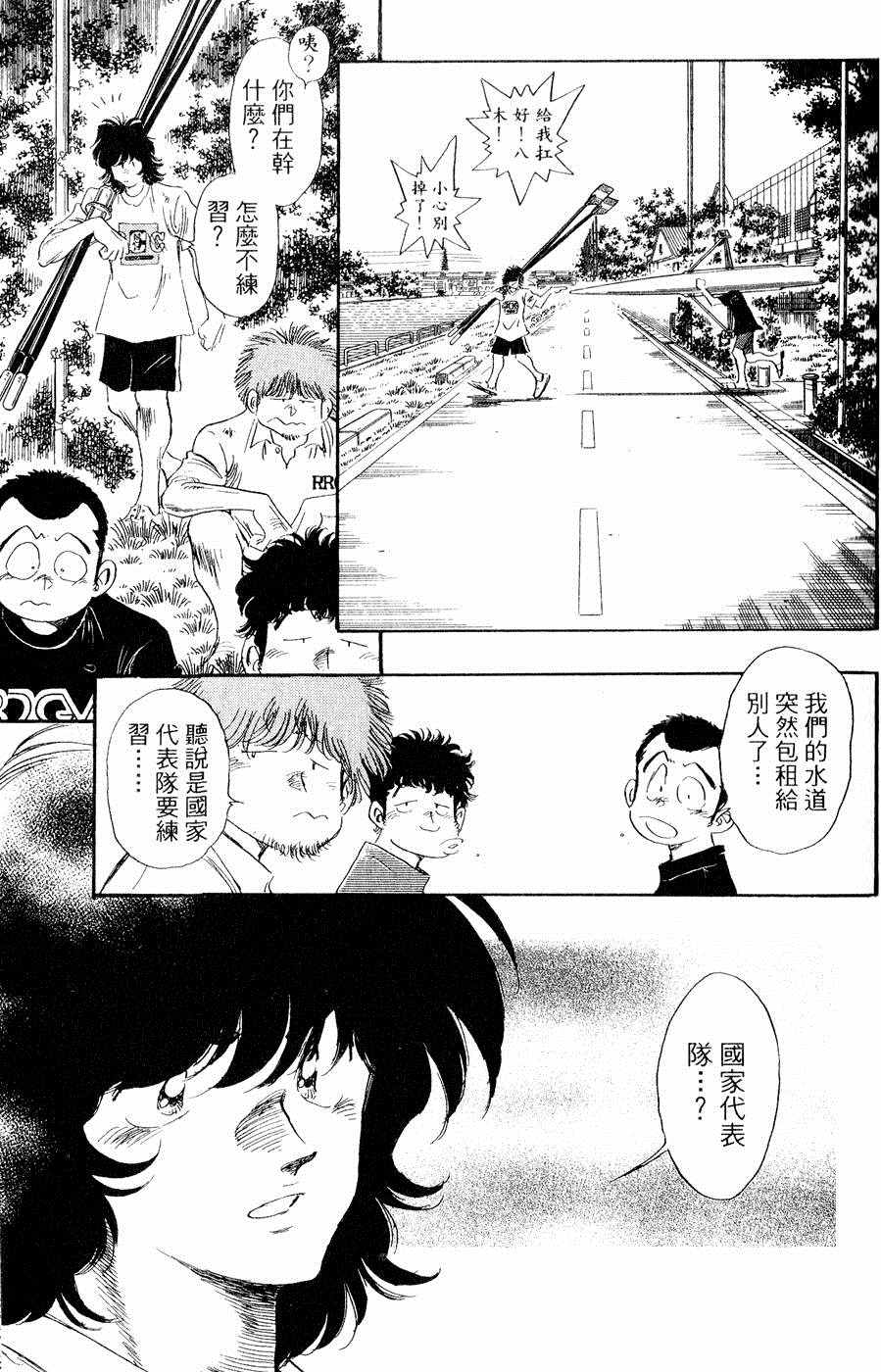 《新三人时代》漫画 003卷