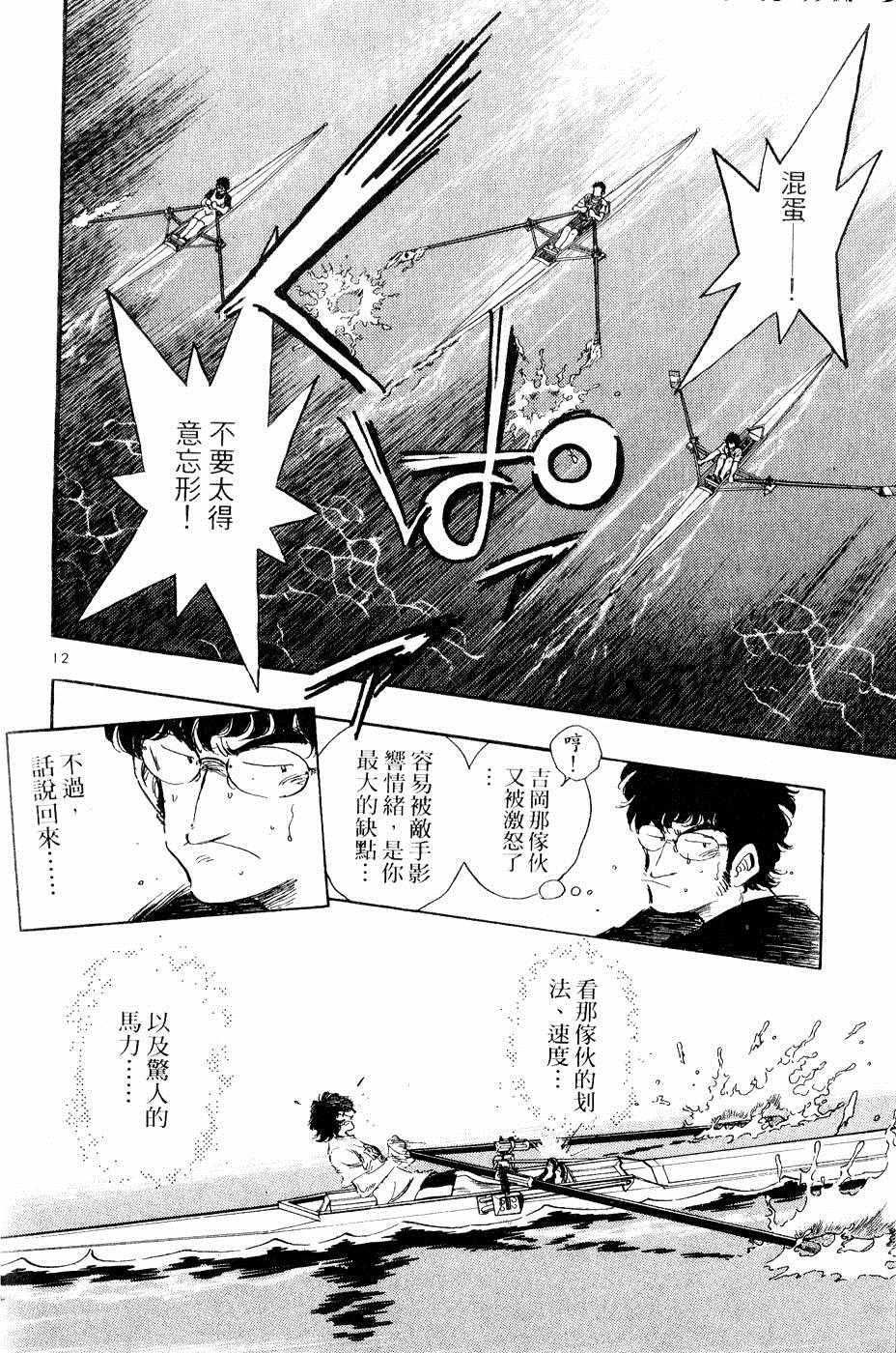 《新三人时代》漫画 003卷