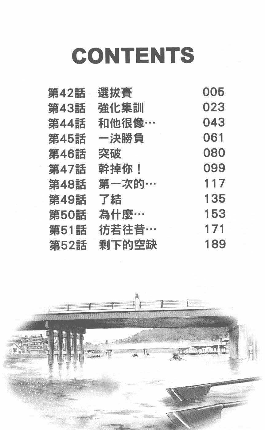 《新三人时代》漫画 005卷