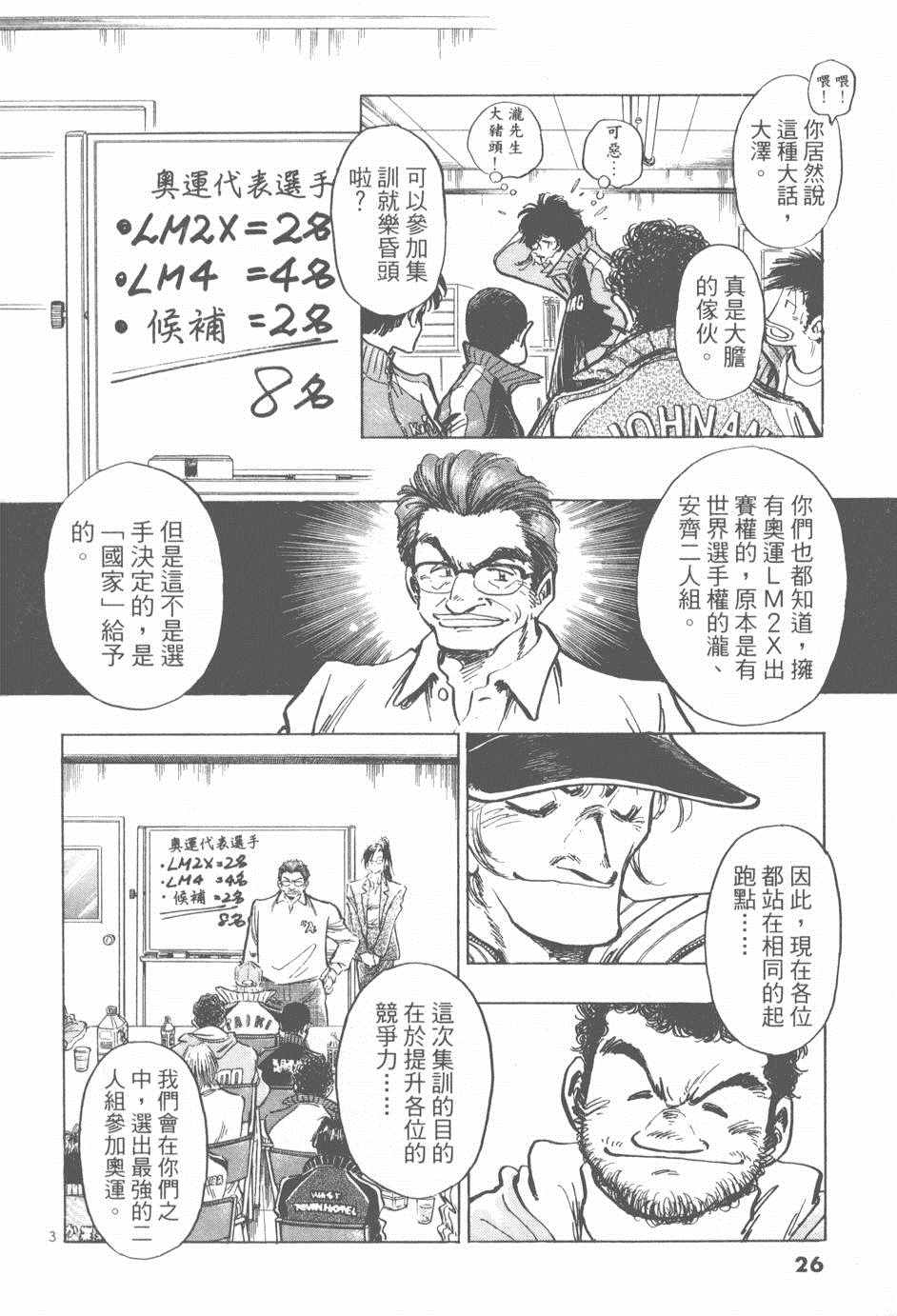 《新三人时代》漫画 005卷