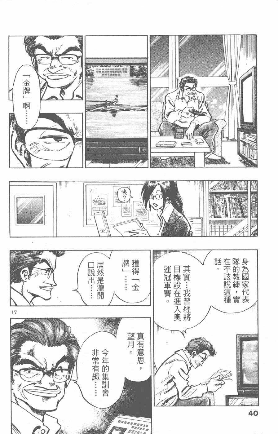 《新三人时代》漫画 005卷