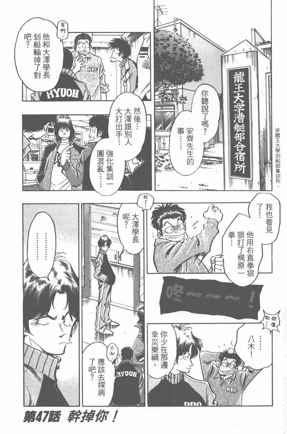 《新三人时代》漫画 005卷