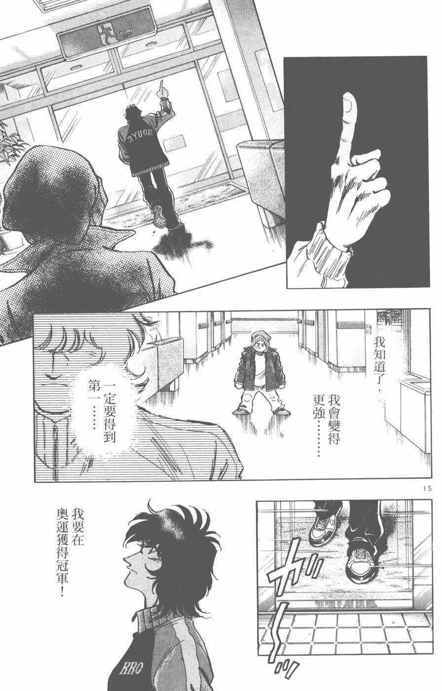 《新三人时代》漫画 005卷