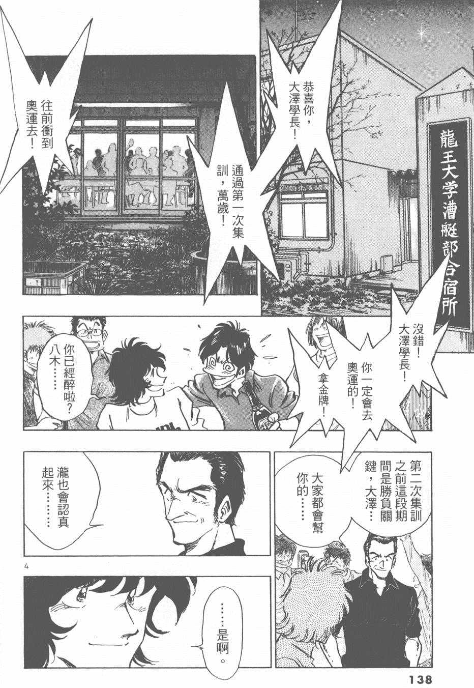 《新三人时代》漫画 005卷