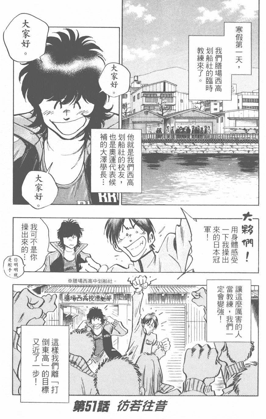 《新三人时代》漫画 005卷