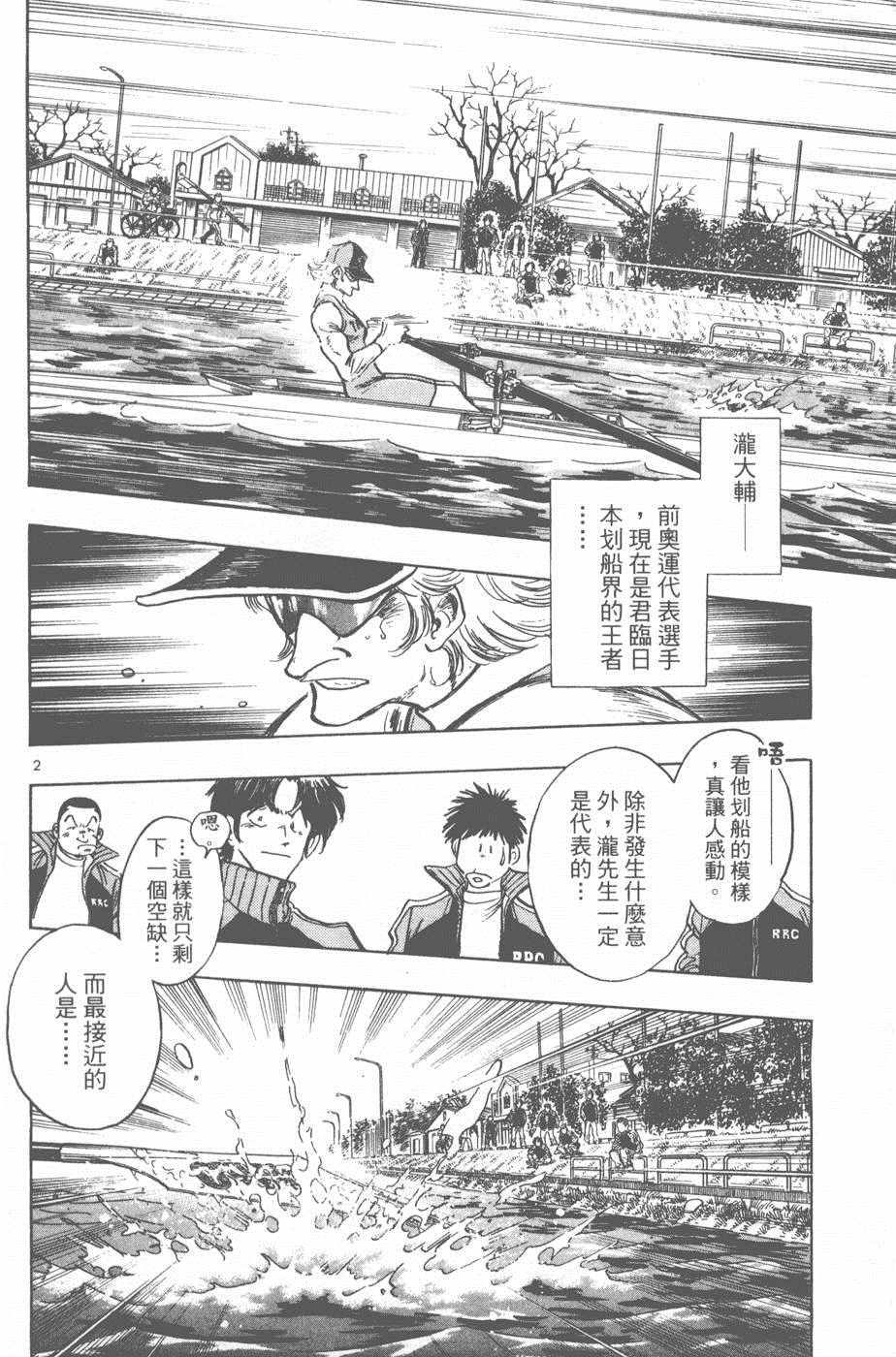 《新三人时代》漫画 005卷