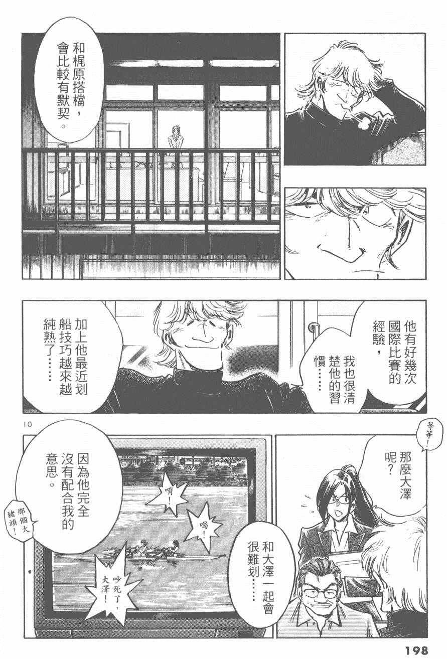 《新三人时代》漫画 005卷