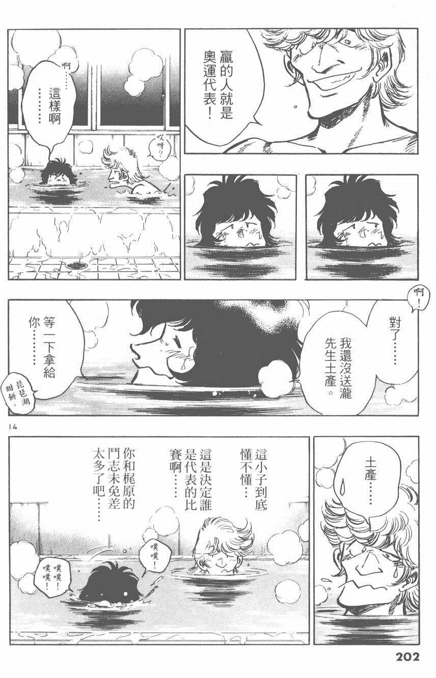 《新三人时代》漫画 005卷