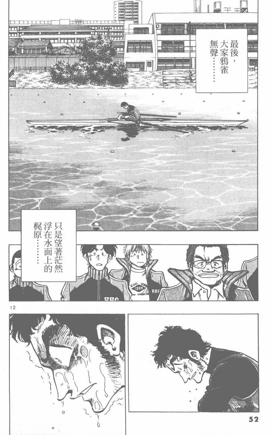 《新三人时代》漫画 006卷