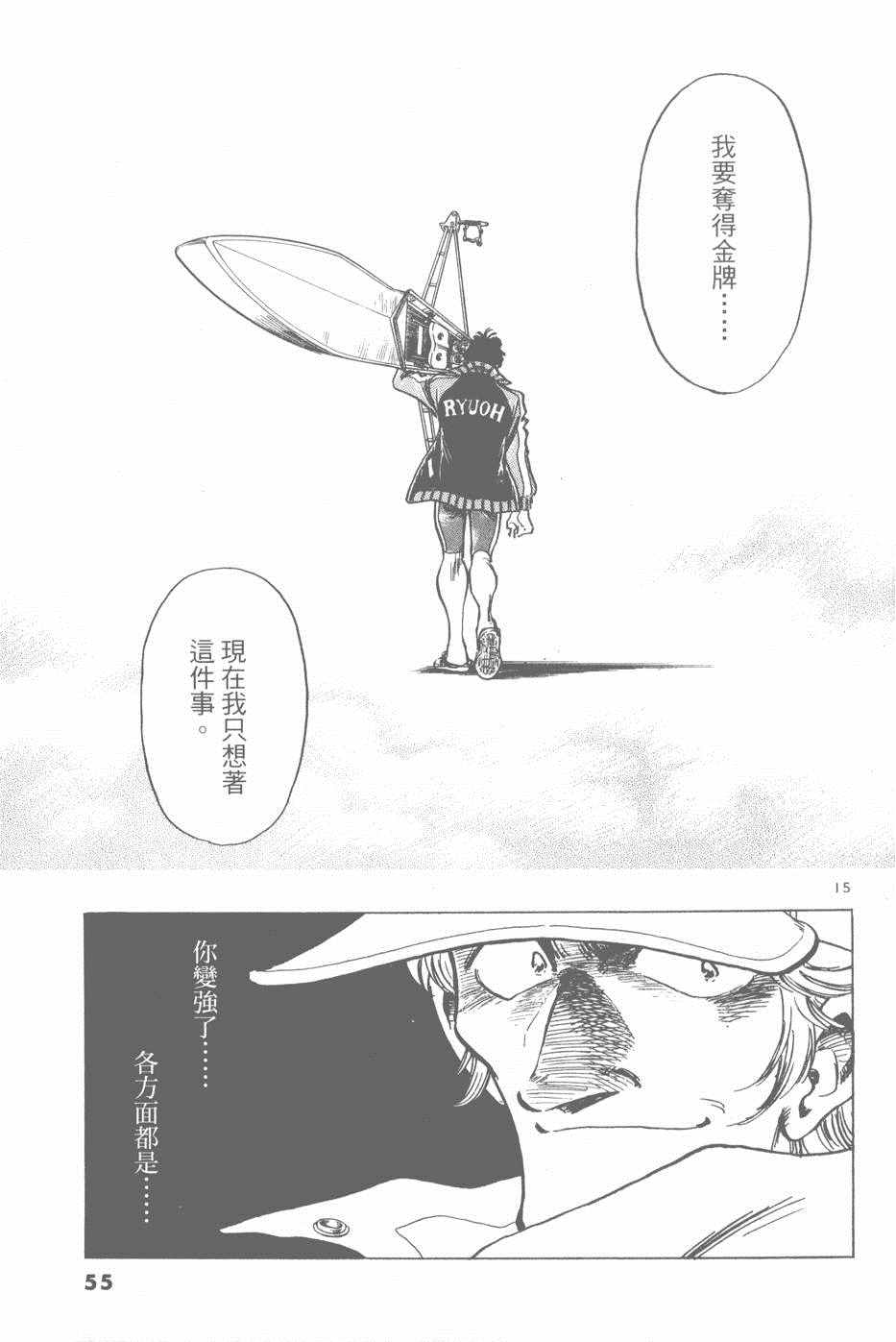 《新三人时代》漫画 006卷