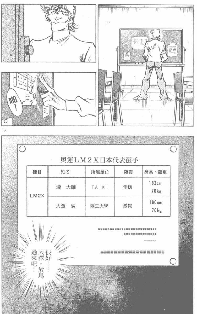 《新三人时代》漫画 006卷