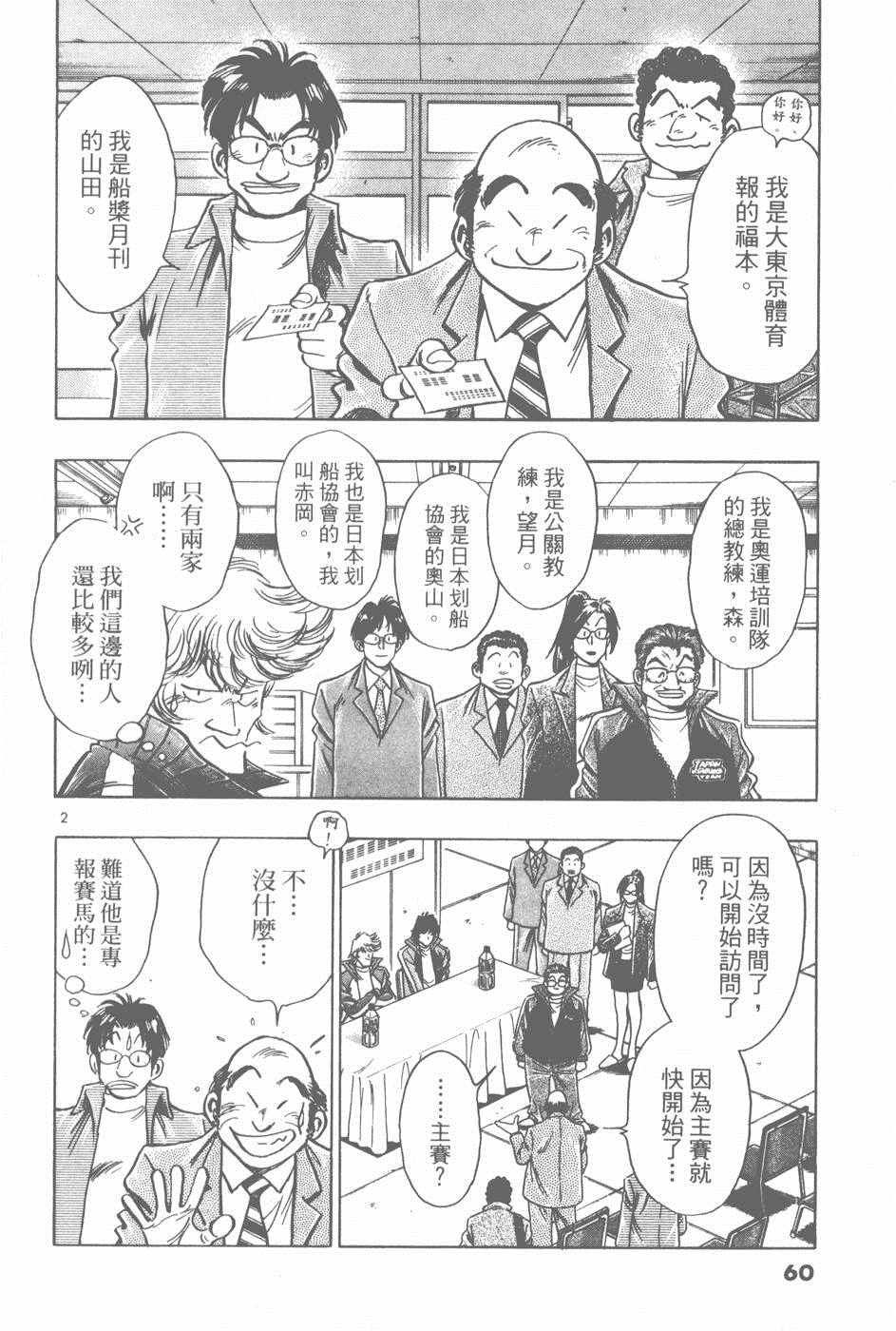 《新三人时代》漫画 006卷