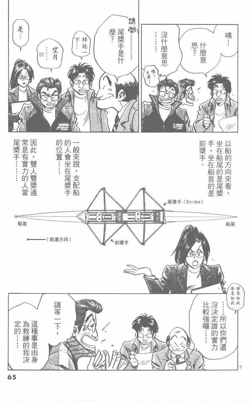 《新三人时代》漫画 006卷