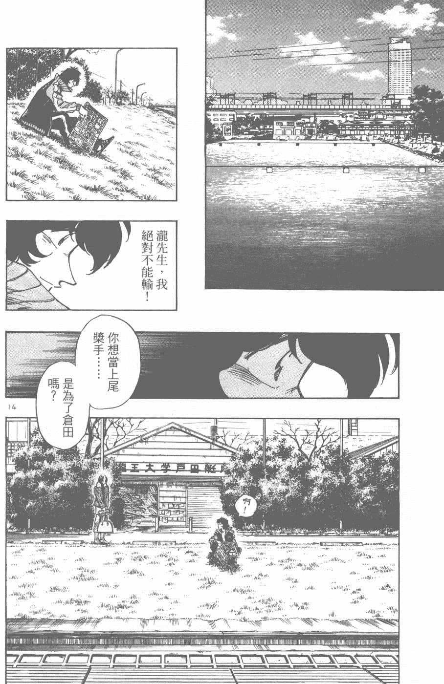 《新三人时代》漫画 006卷