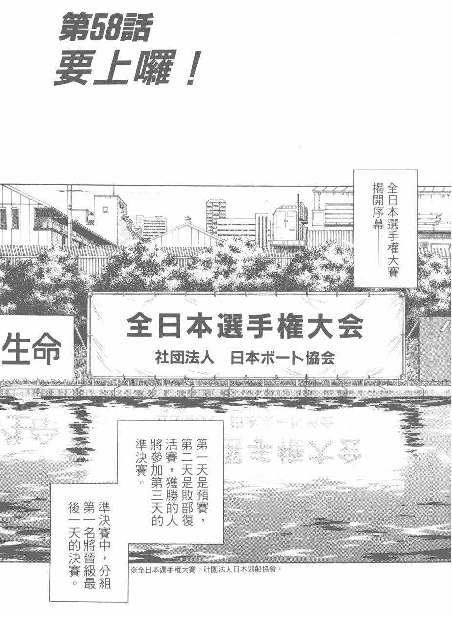 《新三人时代》漫画 006卷