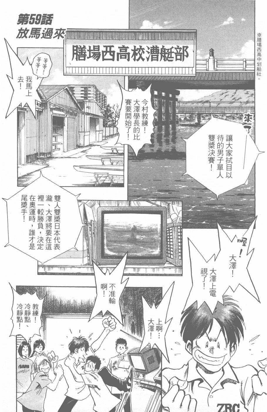 《新三人时代》漫画 006卷