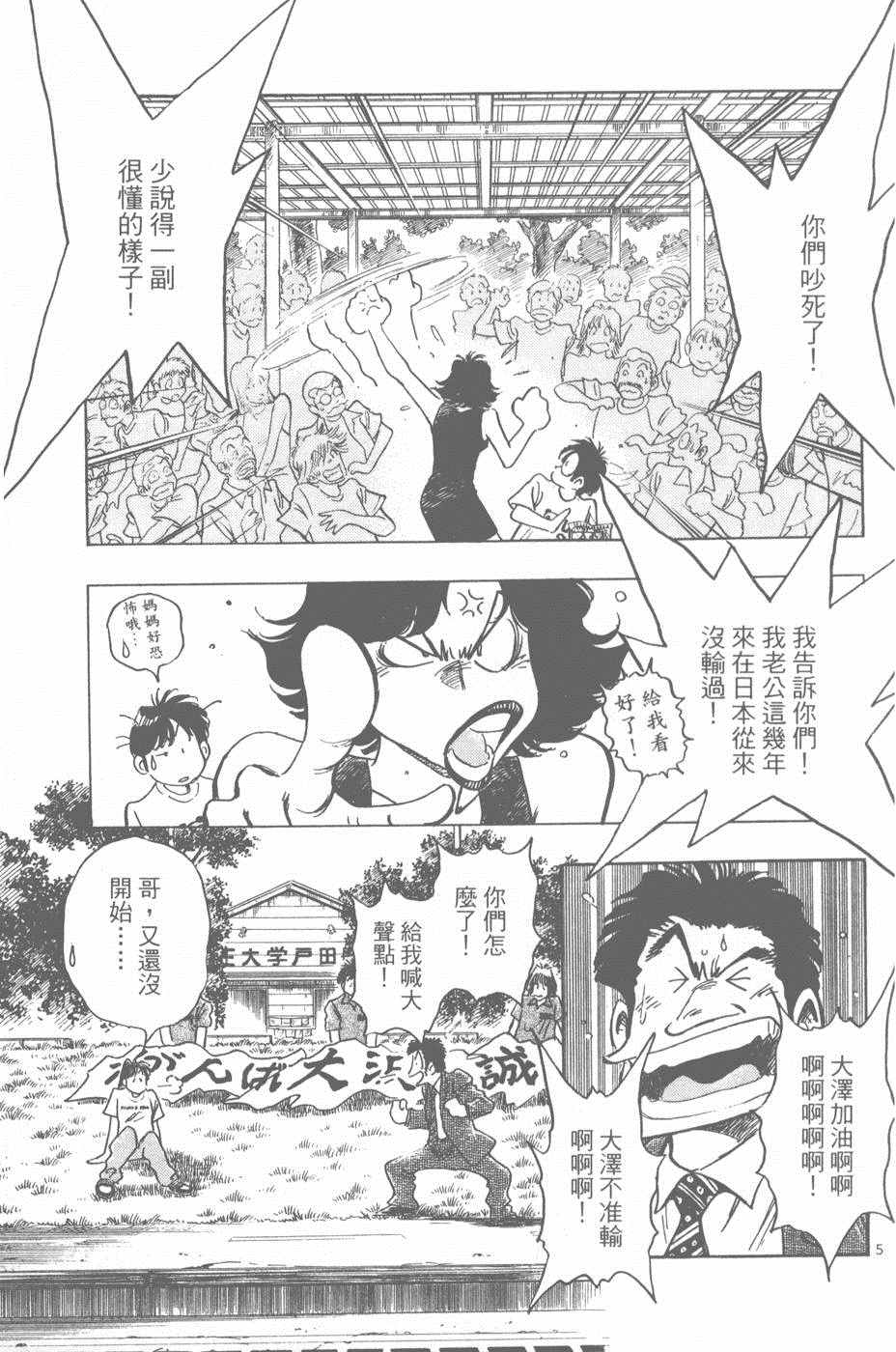 《新三人时代》漫画 006卷