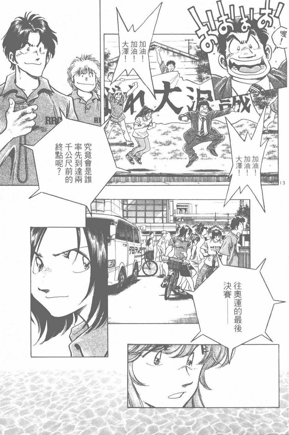 《新三人时代》漫画 006卷