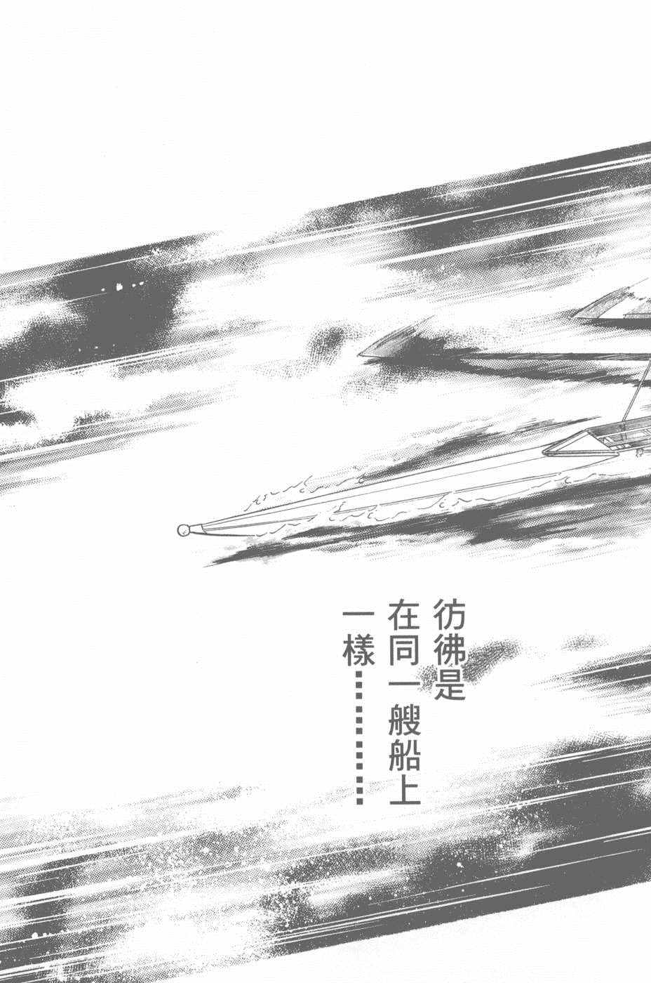 《新三人时代》漫画 006卷