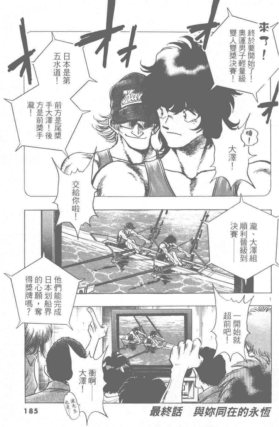 《新三人时代》漫画 006卷