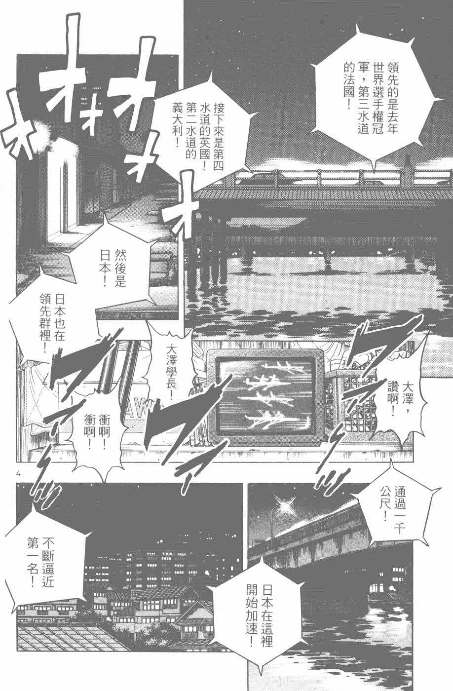 《新三人时代》漫画 006卷