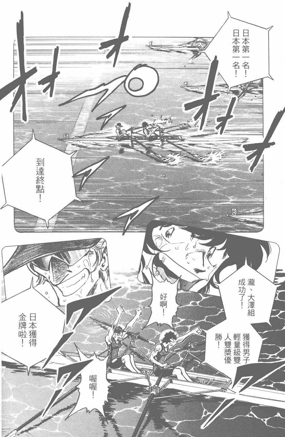 《新三人时代》漫画 006卷