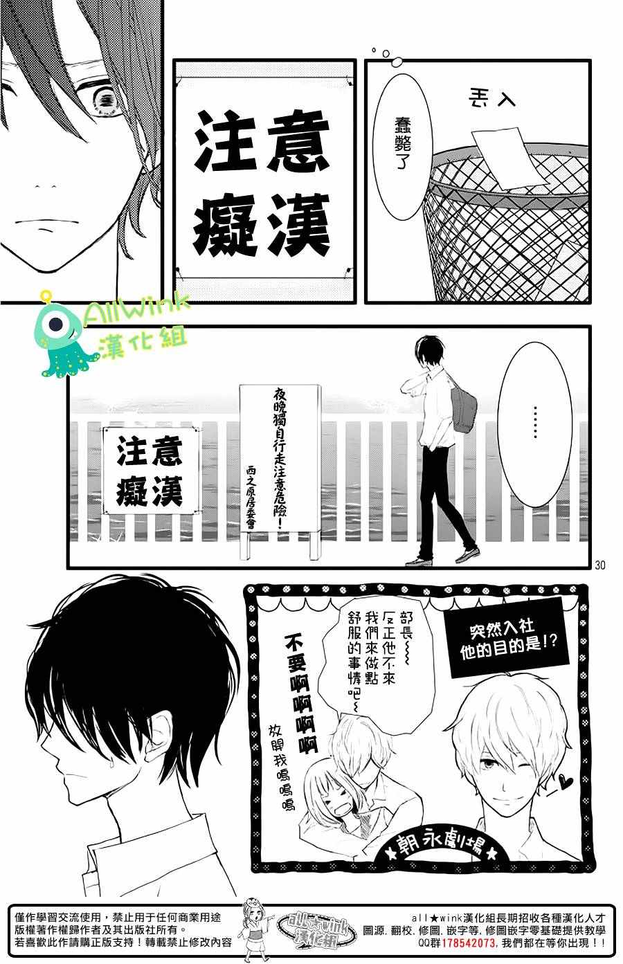 《我和宇宙人恋爱啦》漫画 001话