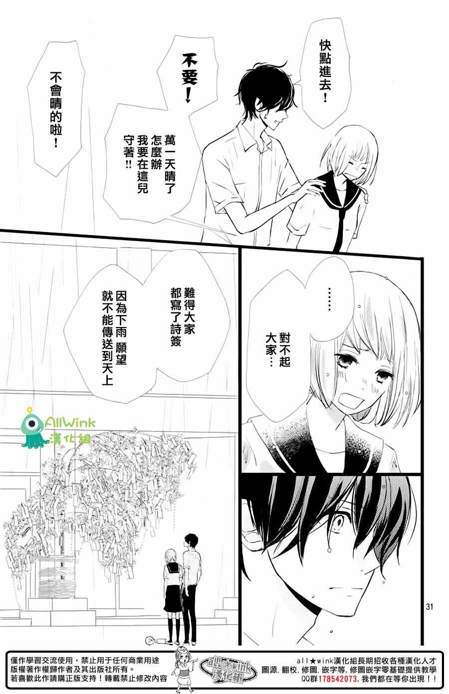 《我和宇宙人恋爱啦》漫画 002话