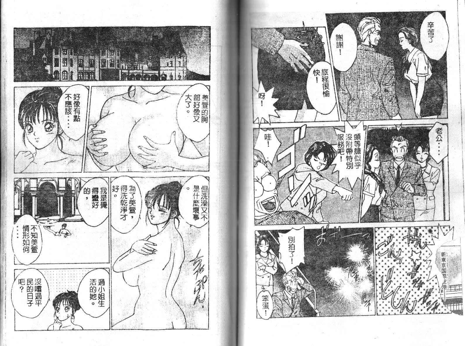 《变男变女变变变》漫画 003卷