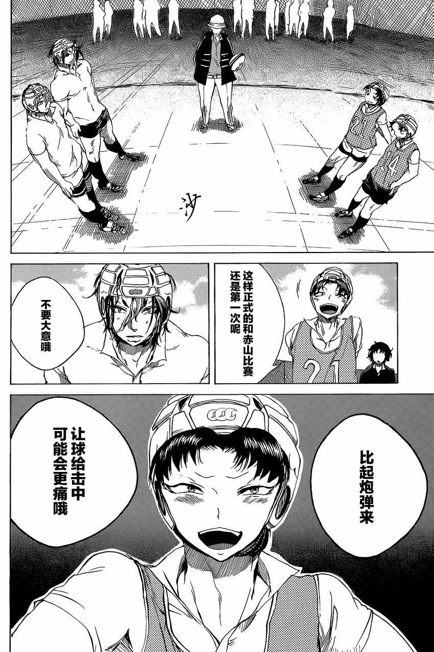 《ALL OUT!!》漫画 ALL OUT 011话