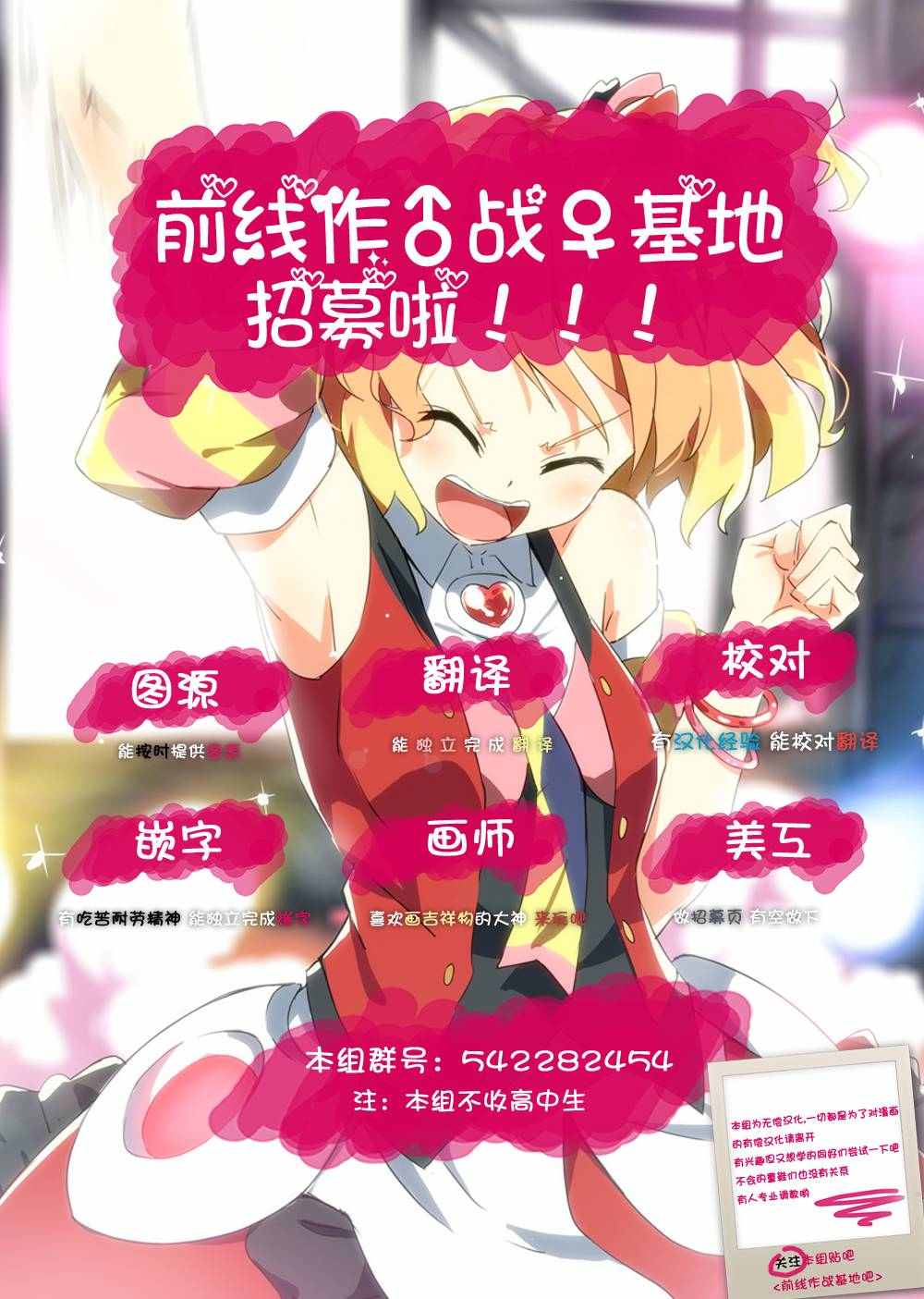 《小五女友与成年人的爱》漫画 001话