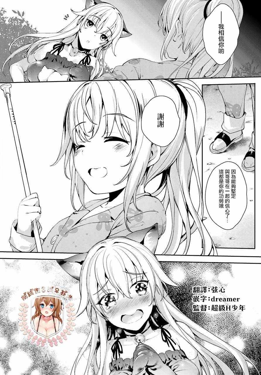 《小五女友与成年人的爱》漫画 005话