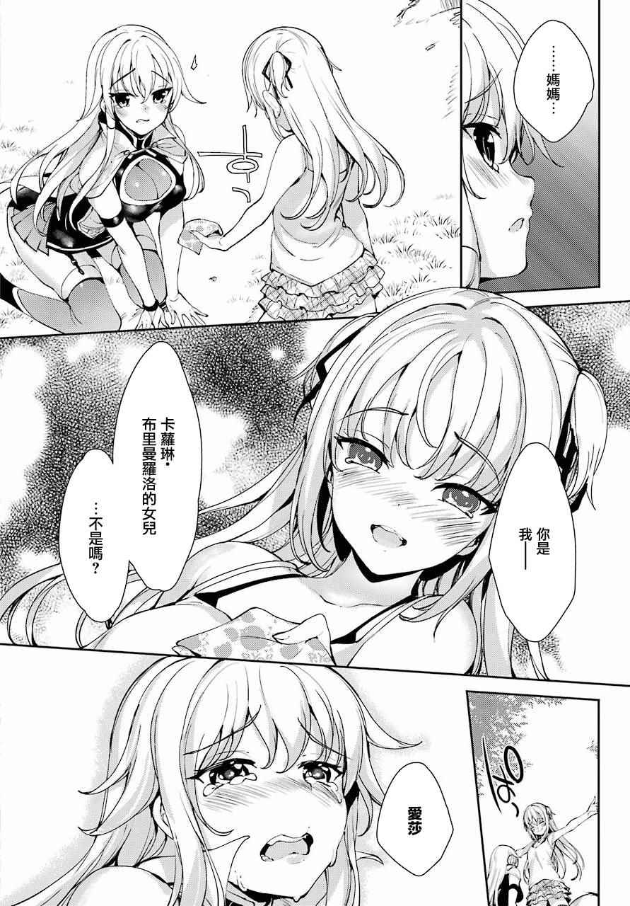 《小五女友与成年人的爱》漫画 014话