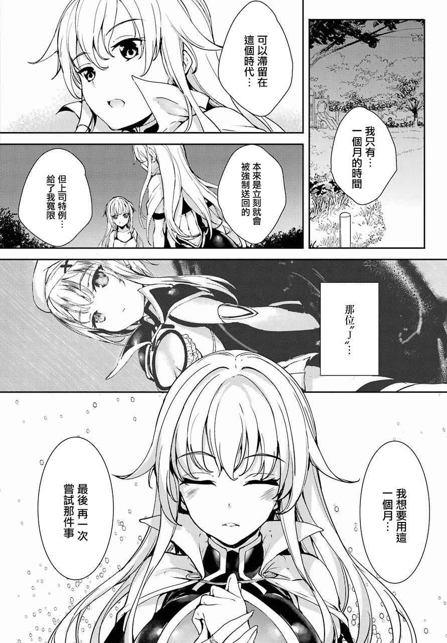 《小五女友与成年人的爱》漫画 014话