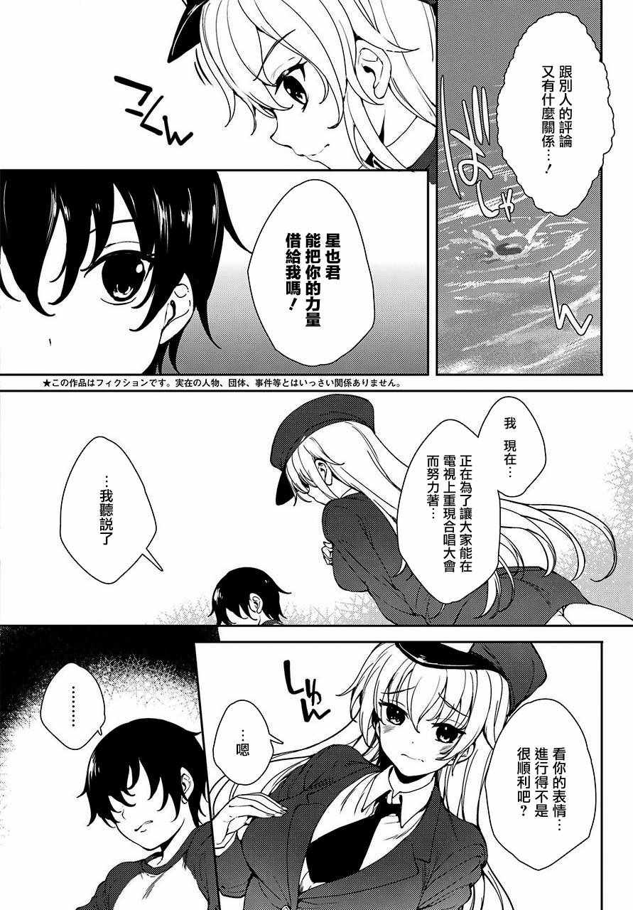 《小五女友与成年人的爱》漫画 017话