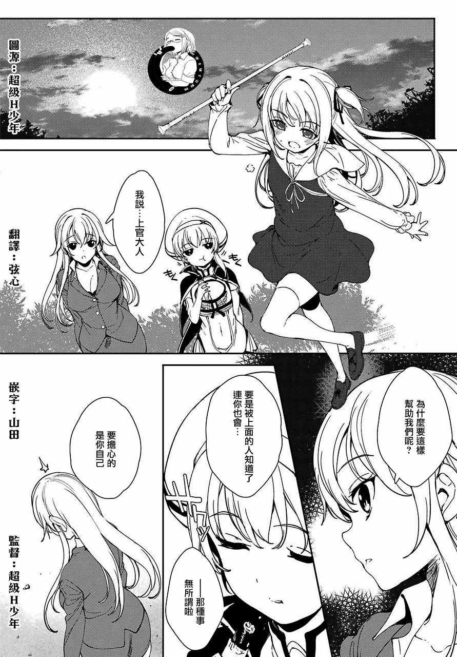 《小五女友与成年人的爱》漫画 017话