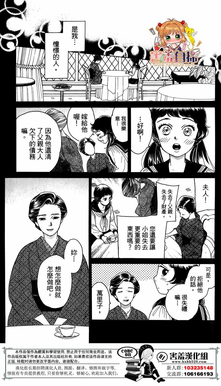 《青春小妇人》漫画 004话