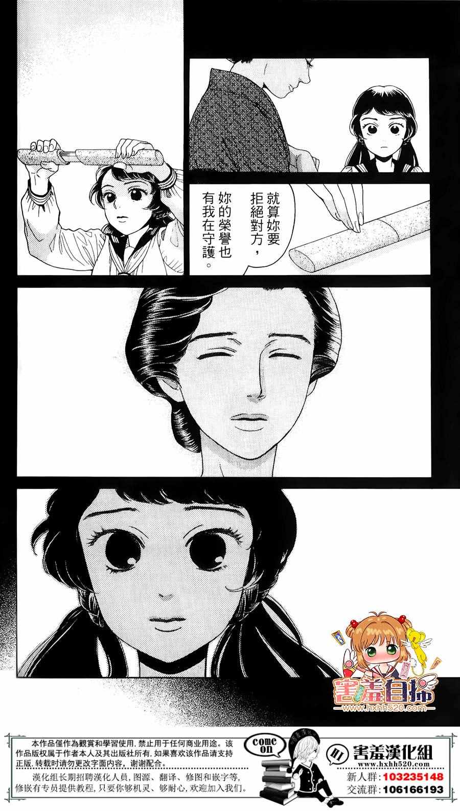 《青春小妇人》漫画 004话