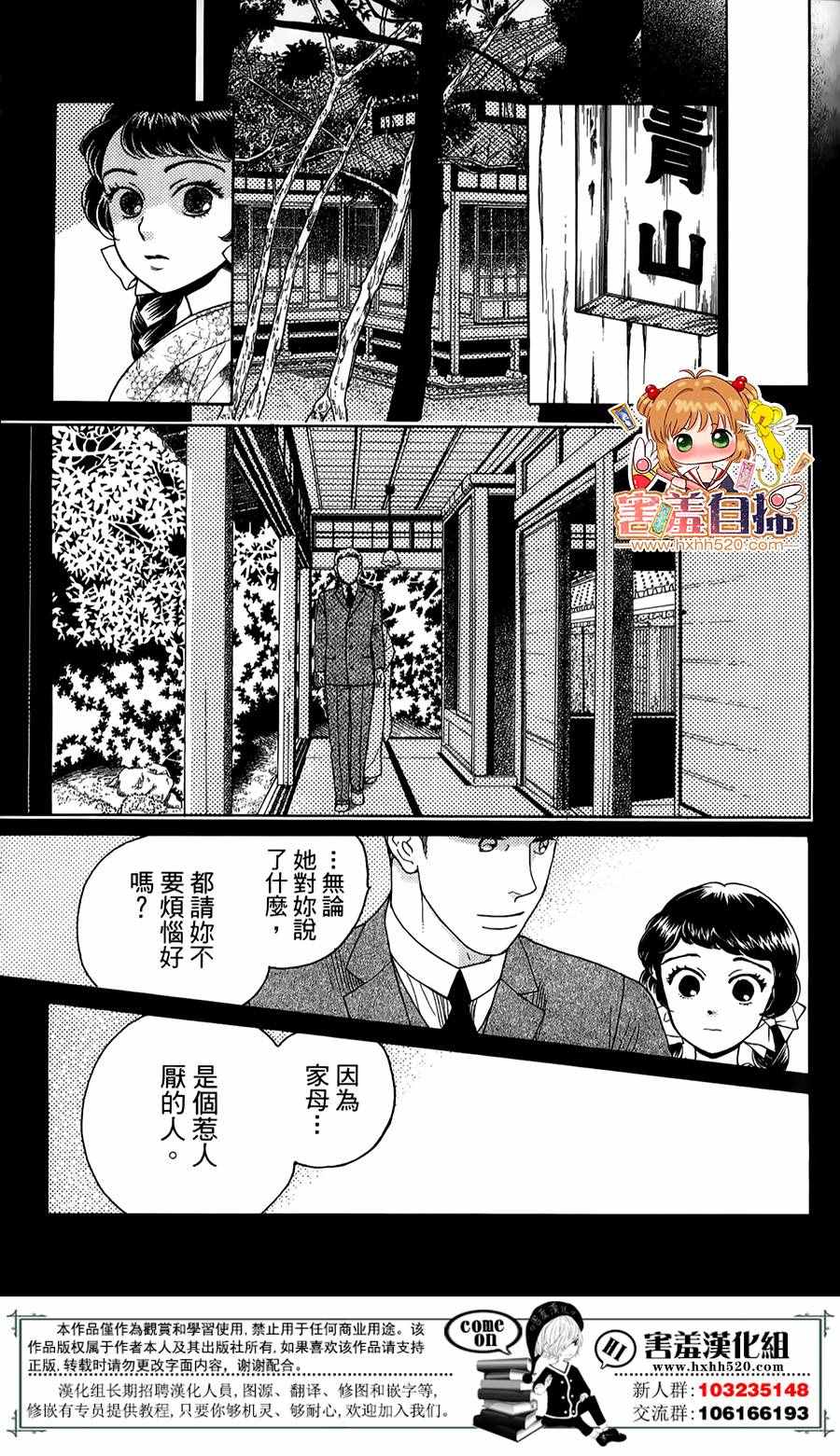 《青春小妇人》漫画 004话