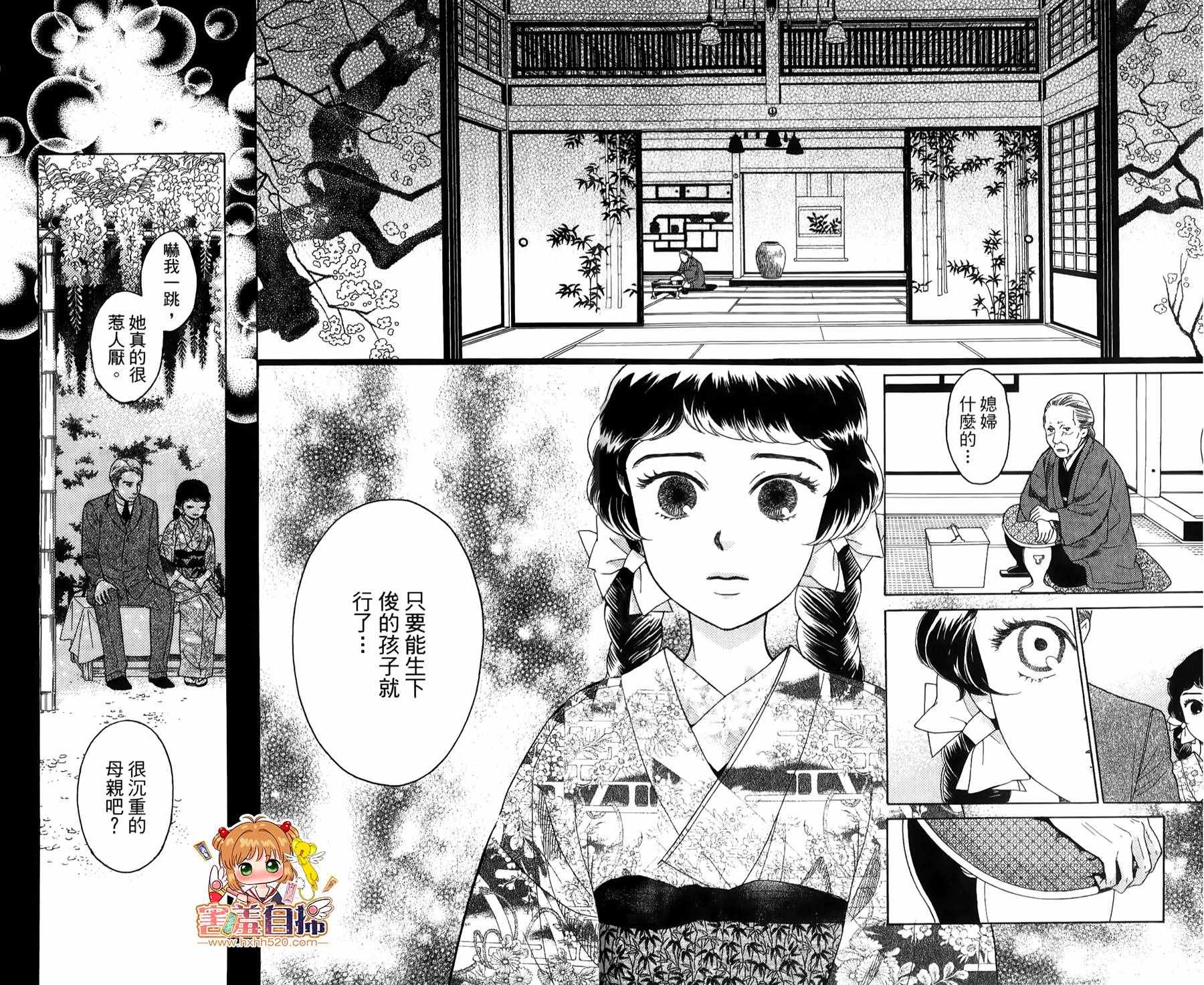 《青春小妇人》漫画 004话