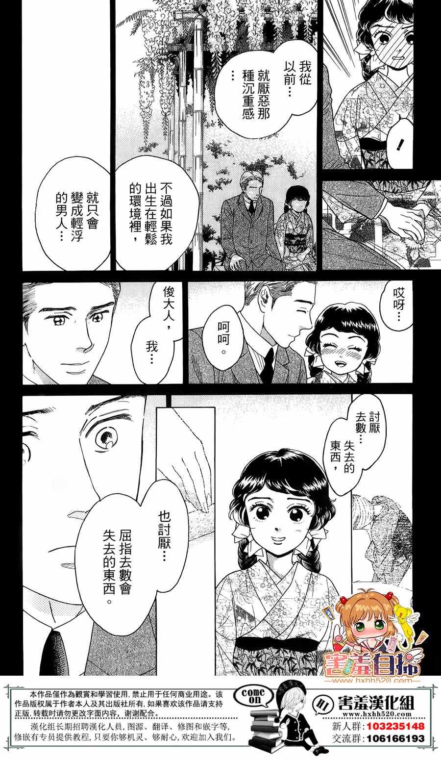 《青春小妇人》漫画 004话