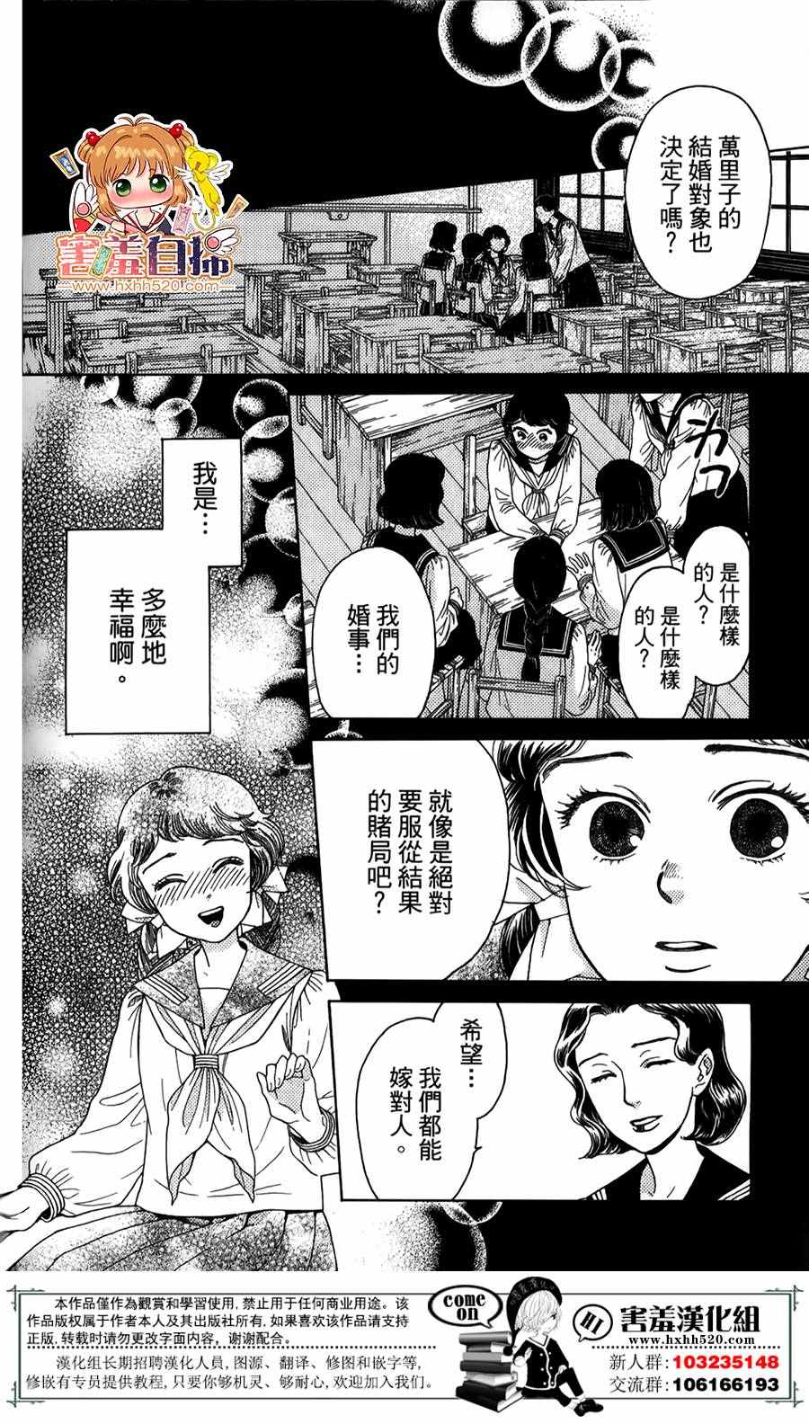 《青春小妇人》漫画 004话