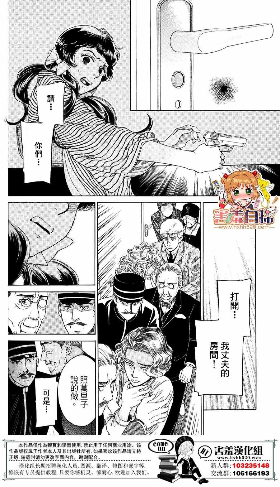 《青春小妇人》漫画 004话