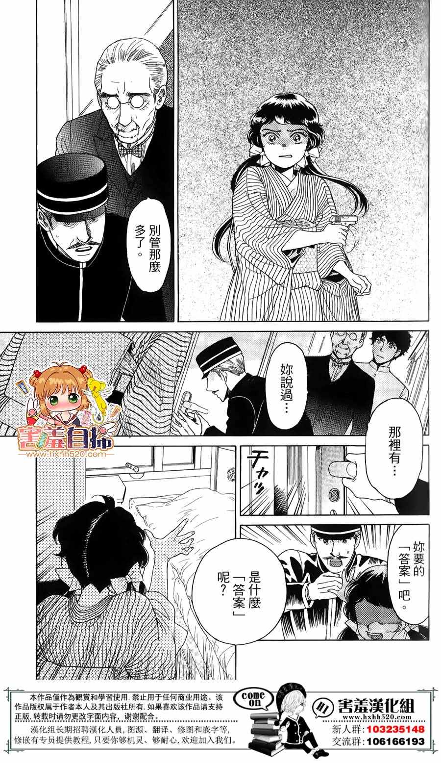 《青春小妇人》漫画 004话