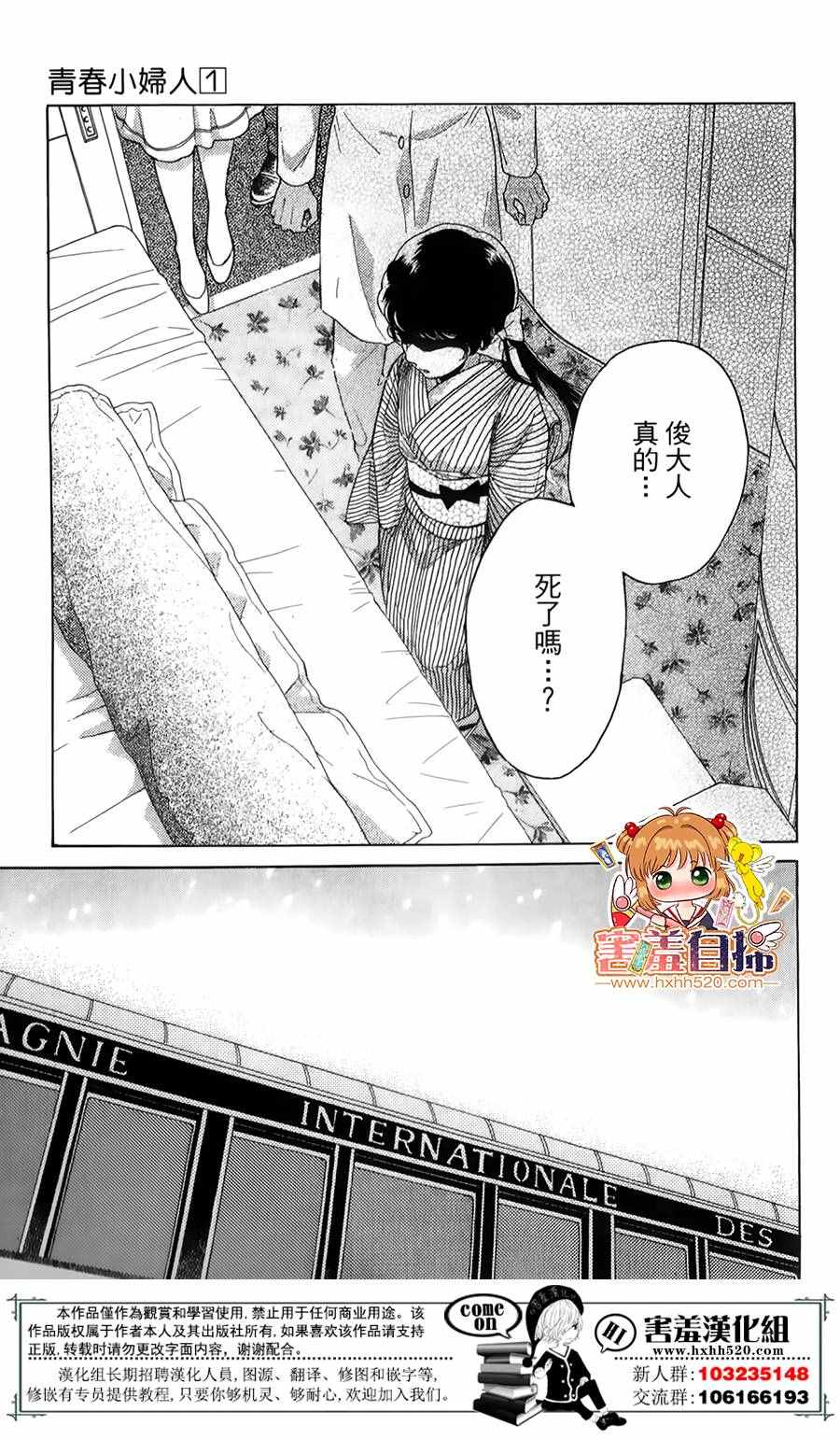 《青春小妇人》漫画 004话