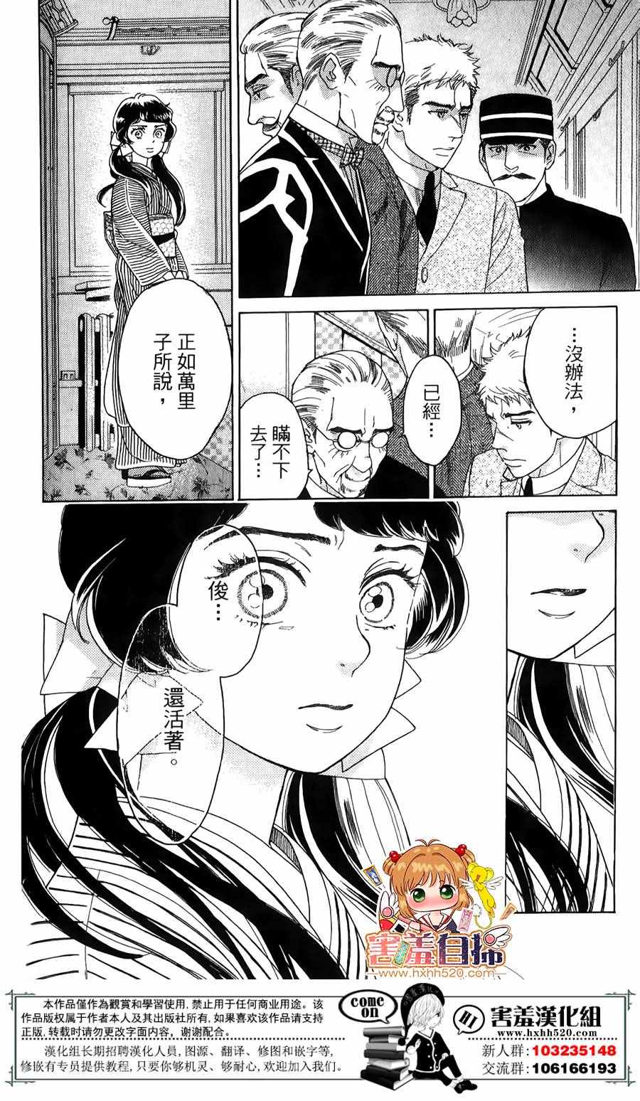 《青春小妇人》漫画 004话